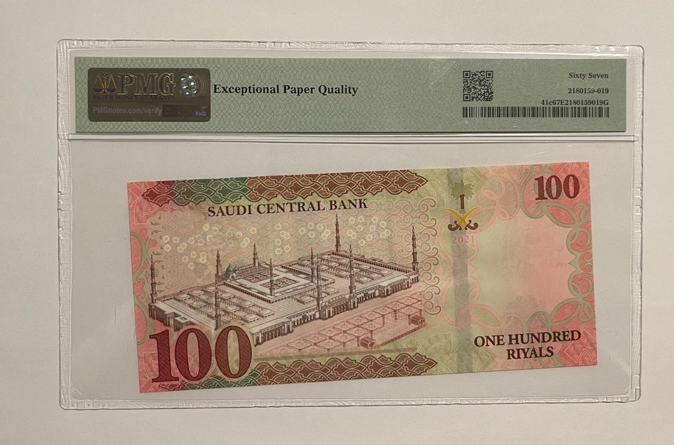 Saudi Arabia 100 Riyals 2021 P-41c PMG Graded 67 SUPERB GEM UNC - Image 2 of 2