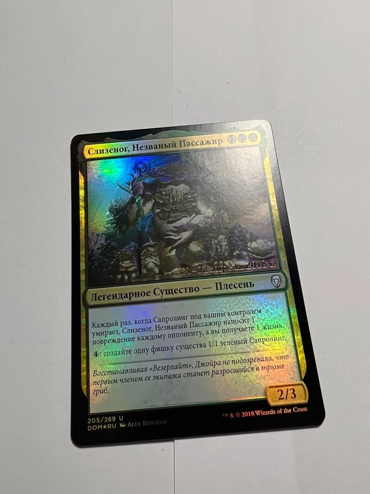 FOIL Russian Slimefoot, the Stowaway x1 Prerelease Promo, NM-, DOM MTG - Image 3 of 4