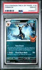 2024 POKEMON TRICK OR TRADE #130 UMBREON PSA 10
