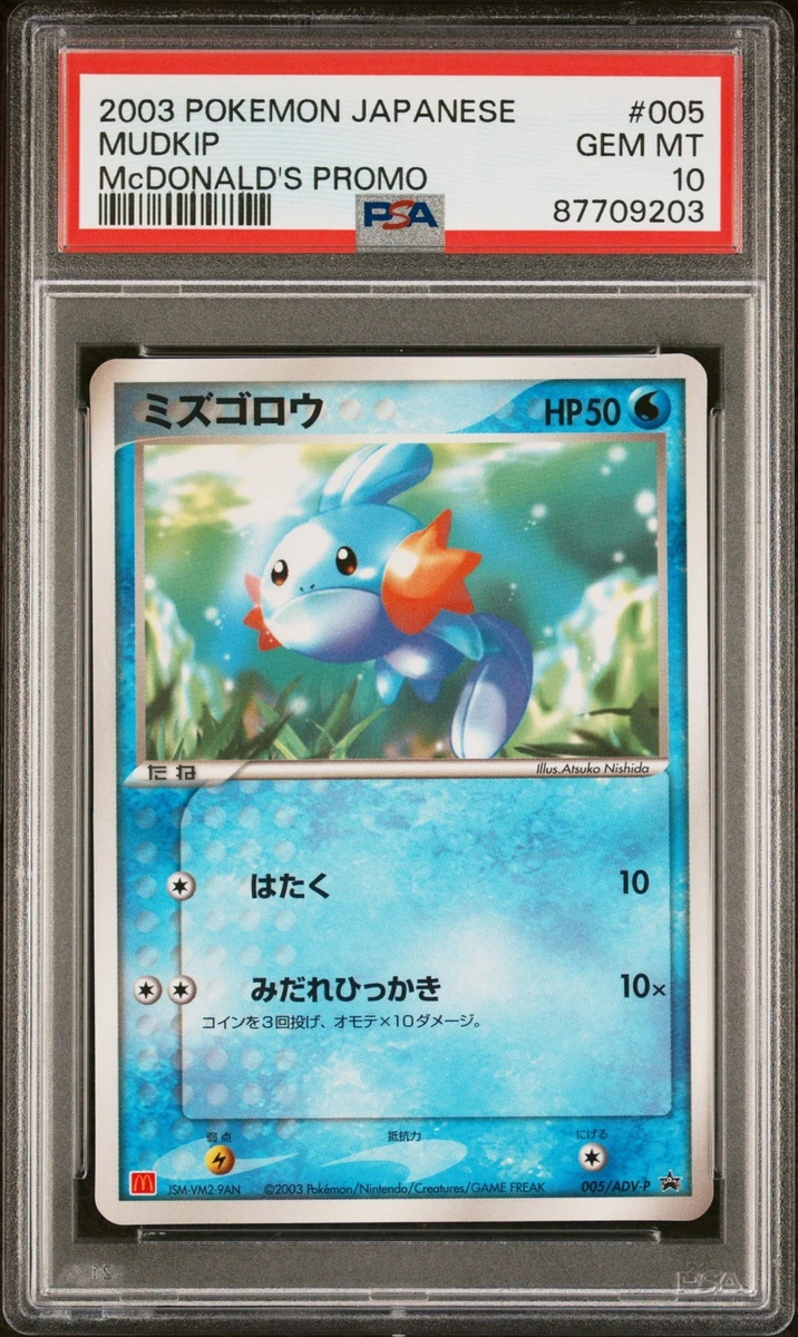 Mudkip 005/ADV-P Adv-P Promotional Cards for sale | eBay