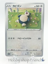 Snorlax #342 Prices | Pokemon Japanese Start Deck 100 | Pokemon Cards