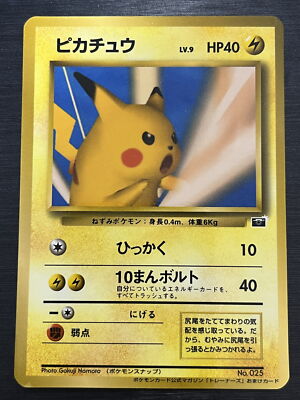 Japanese Pokemon Card Snap Pikachu Trainers Magzine Limited No.025