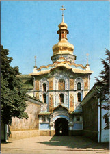 1985 Kiev USSR Postcard Trinity Gate Church, Kievo-Pecherskaya Lavra, Aurora Art