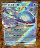 Pokémon Kyogre ex #037/175 SVM Generations Start Decks Holo Rare JP