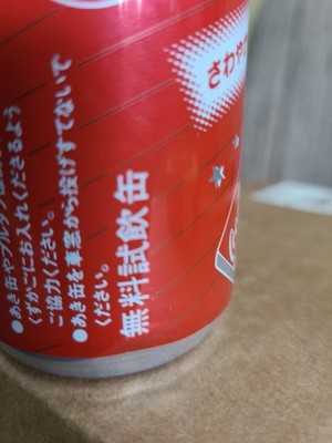 Rare Vintage 1991 Japanese 135ml Mini Coca-Cola Aluminum Can Full