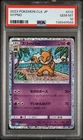 2023 POKEMON JAPANESE CLASSIC BLASTOISE & SUICUNE EX DECK #012 HYPNO PSA 10