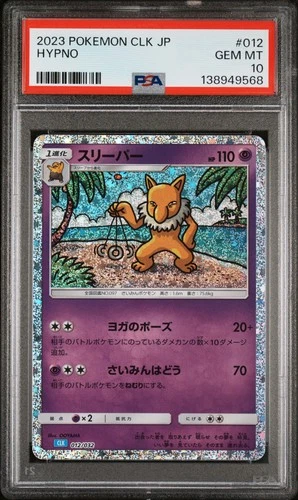 2023 POKEMON JAPANESE CLASSIC BLASTOISE & SUICUNE EX DECK #012 HYPNO PSA 10