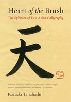 Heart Of The Brush | The Splendor Of East Asian Calligraphy | Kazuaki Tanahashi