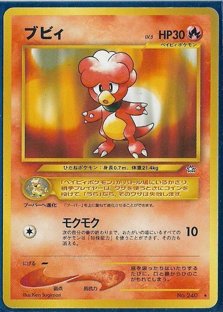 Pokemon Magby Japanese Neo Genesis 240 Rare Ex Ebay