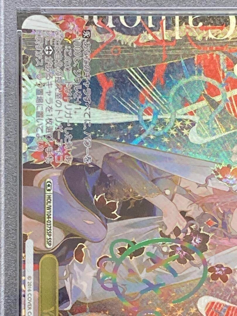 Weiss Schwarz Hololive English Mori Calliope HOL/W104-SSP PSA10 | eBay