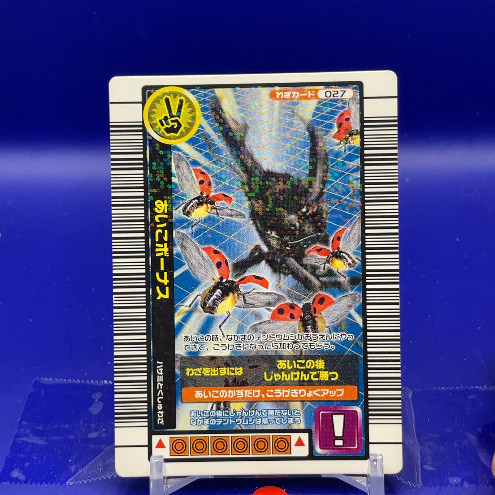 Aiko bonusThe King of Beetle Mushiking Card Game 027 2003 SEGA JAPANESE ...