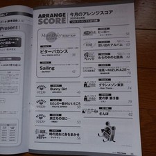 Yamaha Electone Score Feb 2025, Arrangement Sheet Music, Used, No Writing cc7