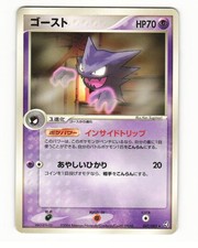 Haunter 047/082 Rare 2004 Flight of Legends Pokemon Japanese LP