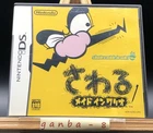 WarioWare: Touched! (Nintendo DS,2004) from japan