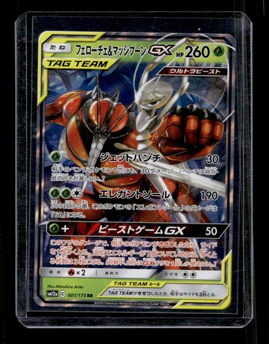 Pokemon Pheromosa & Buzzwole Sm12a: Tag Team GX: Tag All Stars Holo Japanese