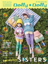 Dolly Dolly Doll Book 2015 Spring /Japanese Japanese Doll's Fash... book form JP