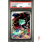 PSA 9 Bulbasaur AR 064/063  MEGA Pokemon Card Japanese Mega Brave 2025 #HRK