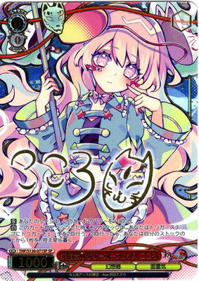 Weiss Schwarz Karte Kokoro SP THP/S130-071SP Touhou Project LP Japanisch