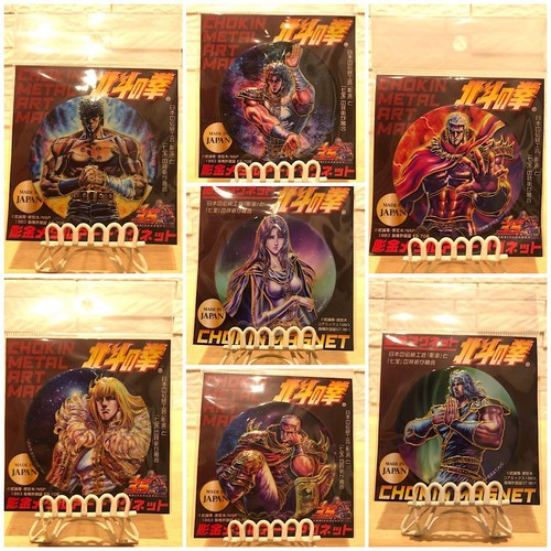 Fist of the North Star Chokin Metal Art Magnet Set of 7 75mm