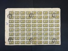 Azerbaijan 1919  sheet of stamps Mi#8x RR GREAT CONDITION