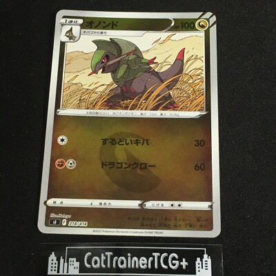 NM Fraxure 318/414 Mirror Reverse Holo Japanese S1 Start Deck 100