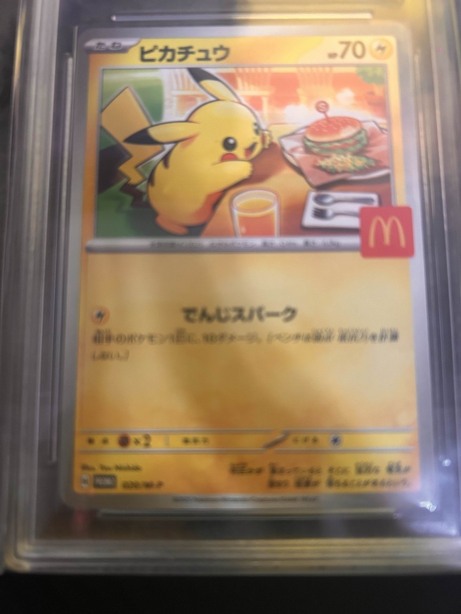PSA10ピカチュウ P [M-P 020] PSA 10 Pikachu 020/M-P McDonald's Happy set Promo 2025