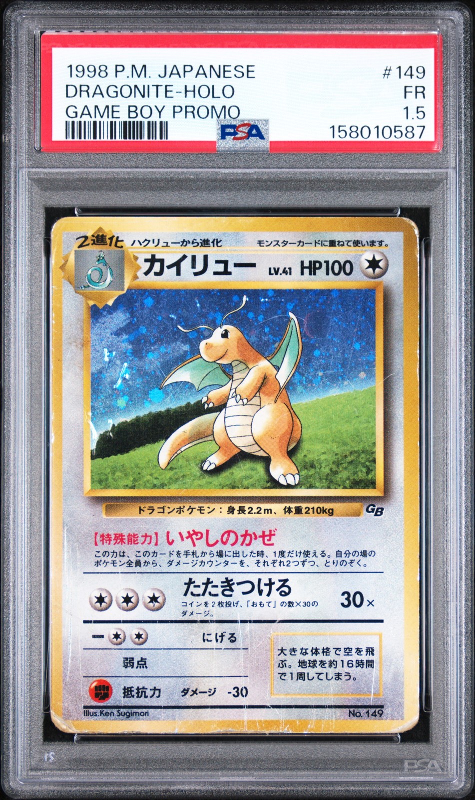 1998 POKEMON JAPANESE PROMO GAME BOY #149 DRAGONITE-HOLO PSA 1.5
