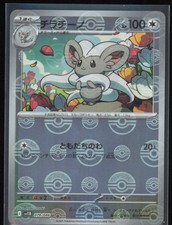 Cinccino (Poke Ball Pattern) 078/086 Pokémon SV11B: Black Bolt NM Pokémon Card