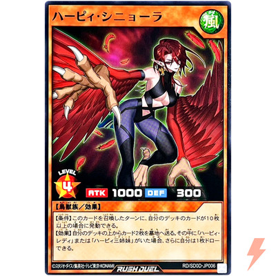 Harpie Signora - Common RD/SD0D-JP006 Harpie Lady Sisters - YuGiOh