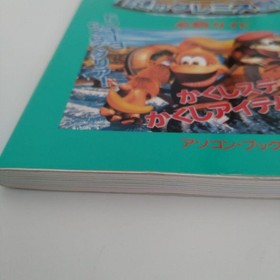 Super Donkey Kong 3 ~Mysterious Cremis Island~Winning GuideSuper Famicom