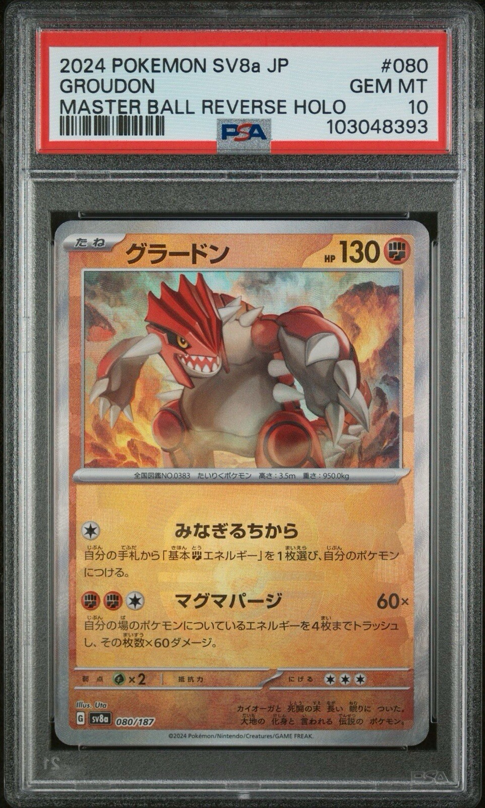 Groudon Master Ball Holo #080 Sv8a: Terastal Fest Japanese *USA SELLER* PSA 10