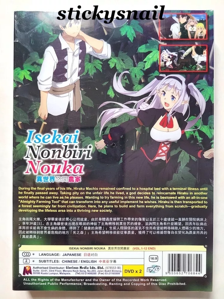 DVD Anime Isekai Nonbiri Nouka 異世界悠閒農家 Vol.1-12 End English Subtitle