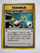 Super Scoop Up Japanese Pokemon Trainer Card Neo Genesis Uncommon NM