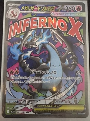 MEGA Charizard X ex MA 223/193 MEGA Dream ex M2a Pokemon Japanese 2025