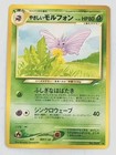 Pokemon Light Venomoth No. 049 Neo Destiny Old Back Uncommon Japanese Trading