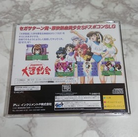 Battle Athletes Grand Sports Festival Sega Saturn Software