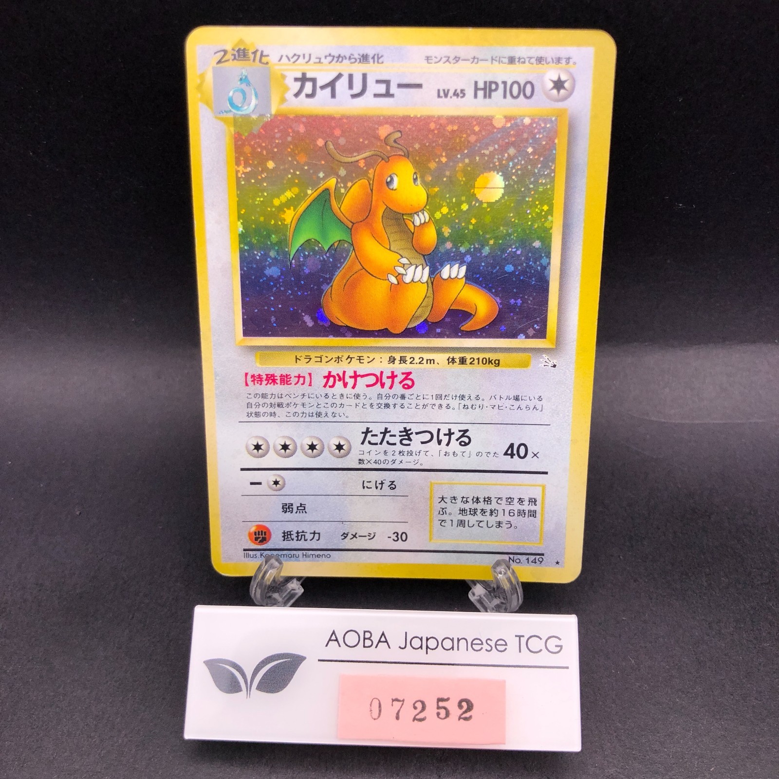 Dragonite Holo No.149 Fossil - Japanese Pokemon Card - 1997