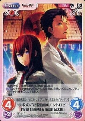 GEBRAUCHT NP-401[R]: Makise Kurisu & Okabe Rintarou ''Lab Members'' Entropy