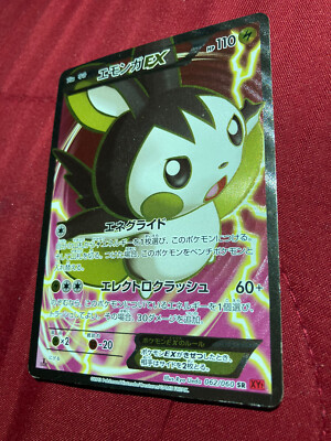 Emolga EX Full Art FA 062/060 SR 1st XY1 Collection Y Holo Emolga EX Full Art FA 062/060 SR 1st XY1 Collection Y Holo