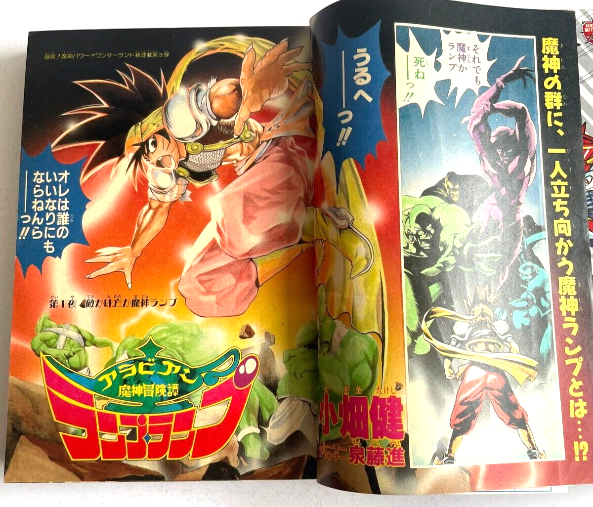 Weekly Shonen Jump 1991 No.52 Dragon Ball color poster | eBay