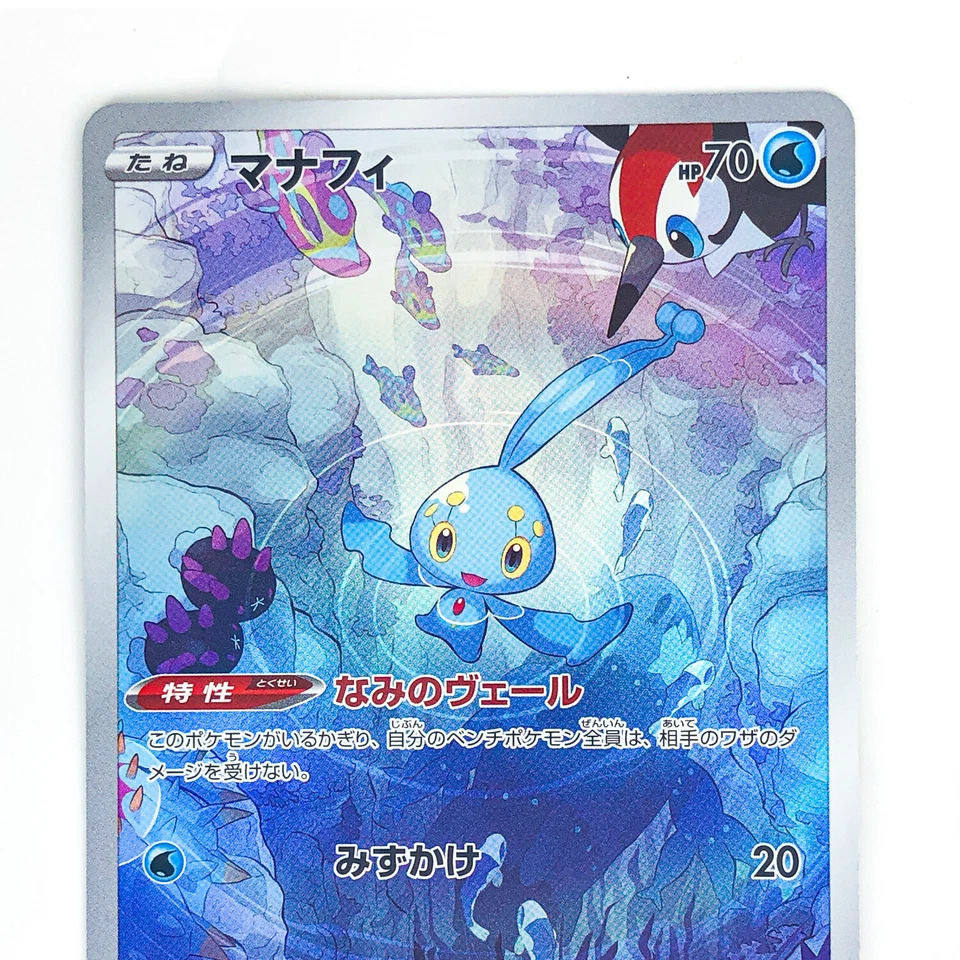 Manaphy AR 178/172 S12a VSTAR Universe - Pokemon Card Japanese - Image 3 of 4