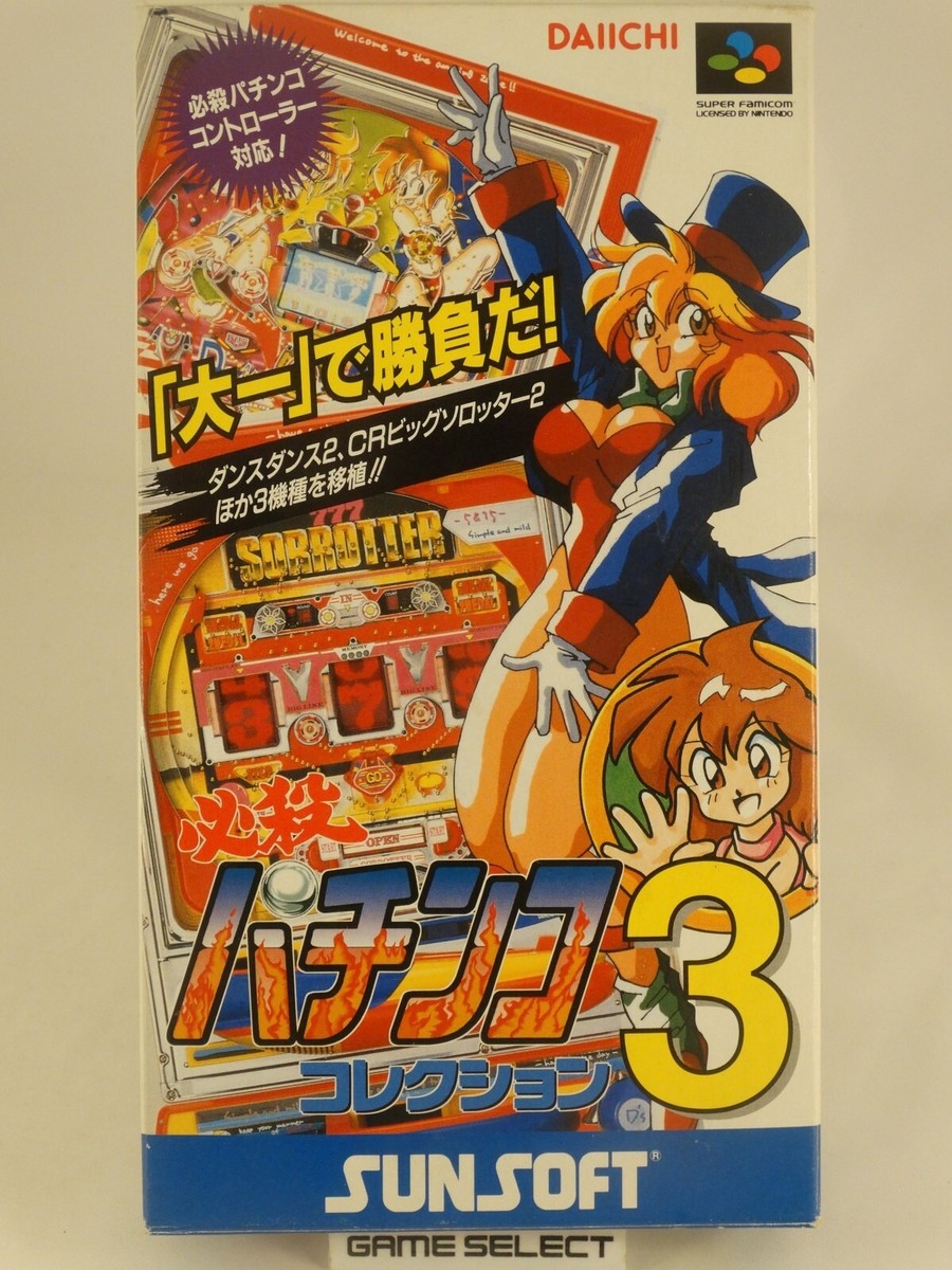SFC SNES HISSATSU PACHINKO COLLECTION 3 SHVC-A3HJ-JPN Super
