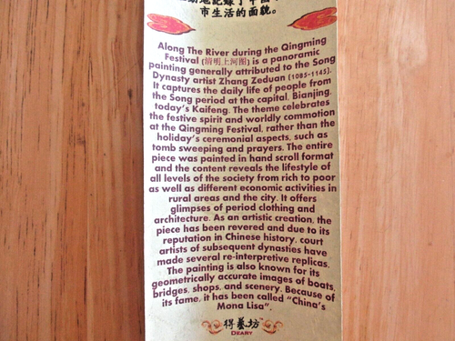 Chinese Paper Cutting Scroll - Along the River During Qingming Festival - Picture 6 of 13