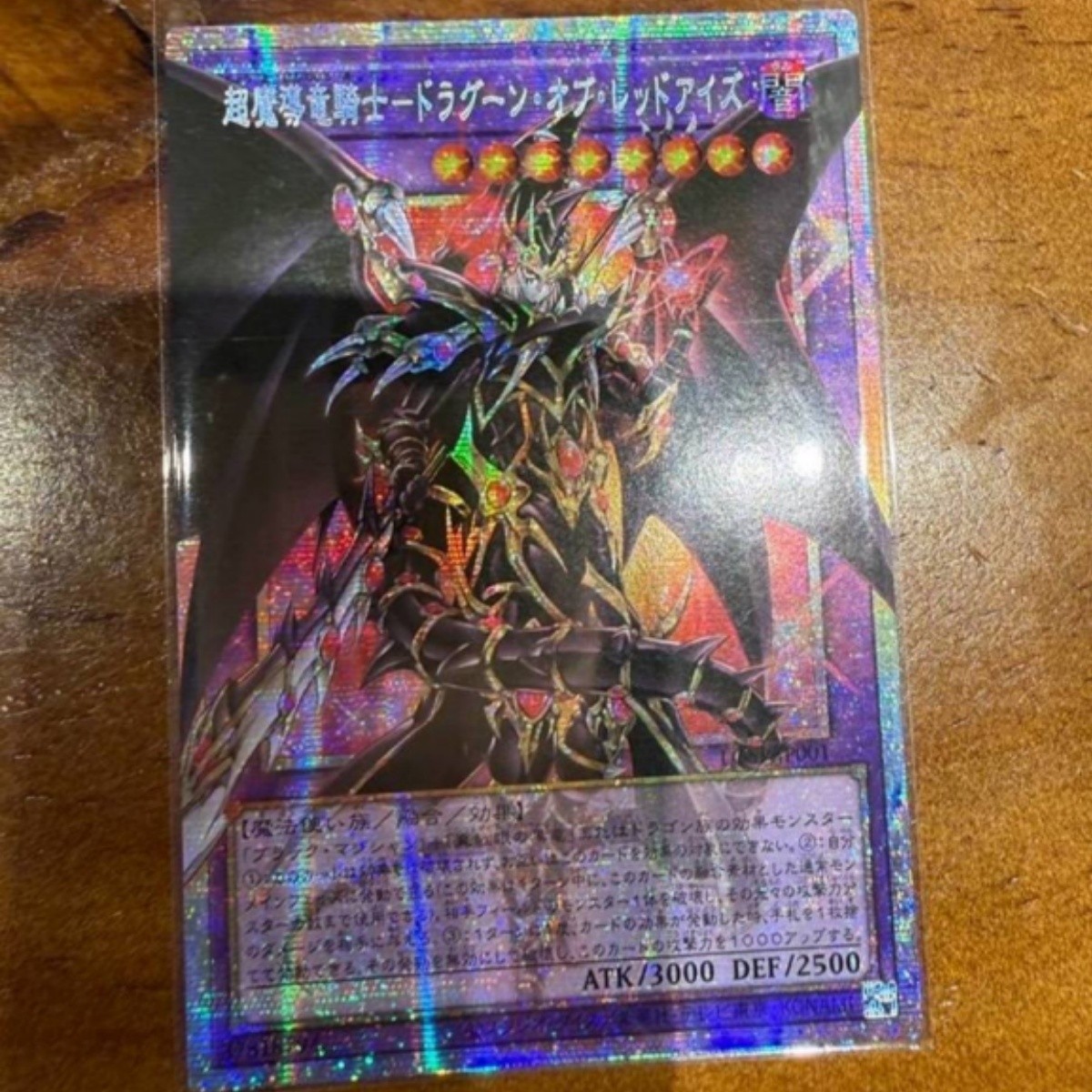 Prismatic Secret Over Frame LOSP-JP001-010 Limit Over Pack Vol.1 Collection