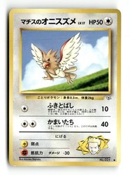 Lt. Surge's Spearow #021 Gym Heroes Japanese Common