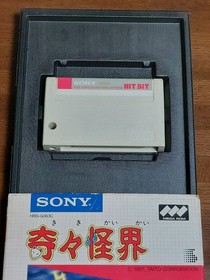 MSX2 Kiki Kyukai Box and Cartridge Ready to Use Authentic Vintage Rare