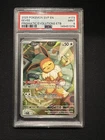 2025 POKEMON SVP EN BLACK STAR PROMO #173 EEVEE PRISMATIC EVOLUTIONS ETB PSA 9