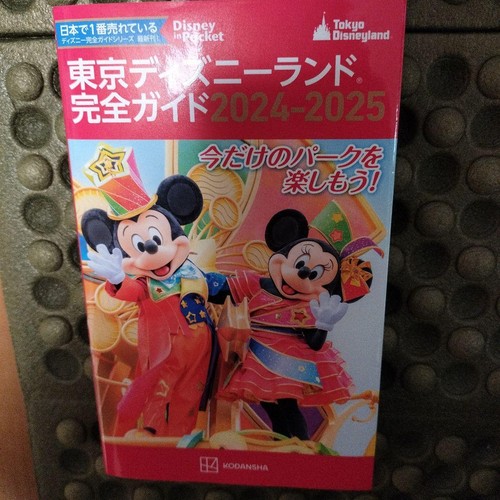 Tokyo Disneyland Complete Guide 20242025 eBay