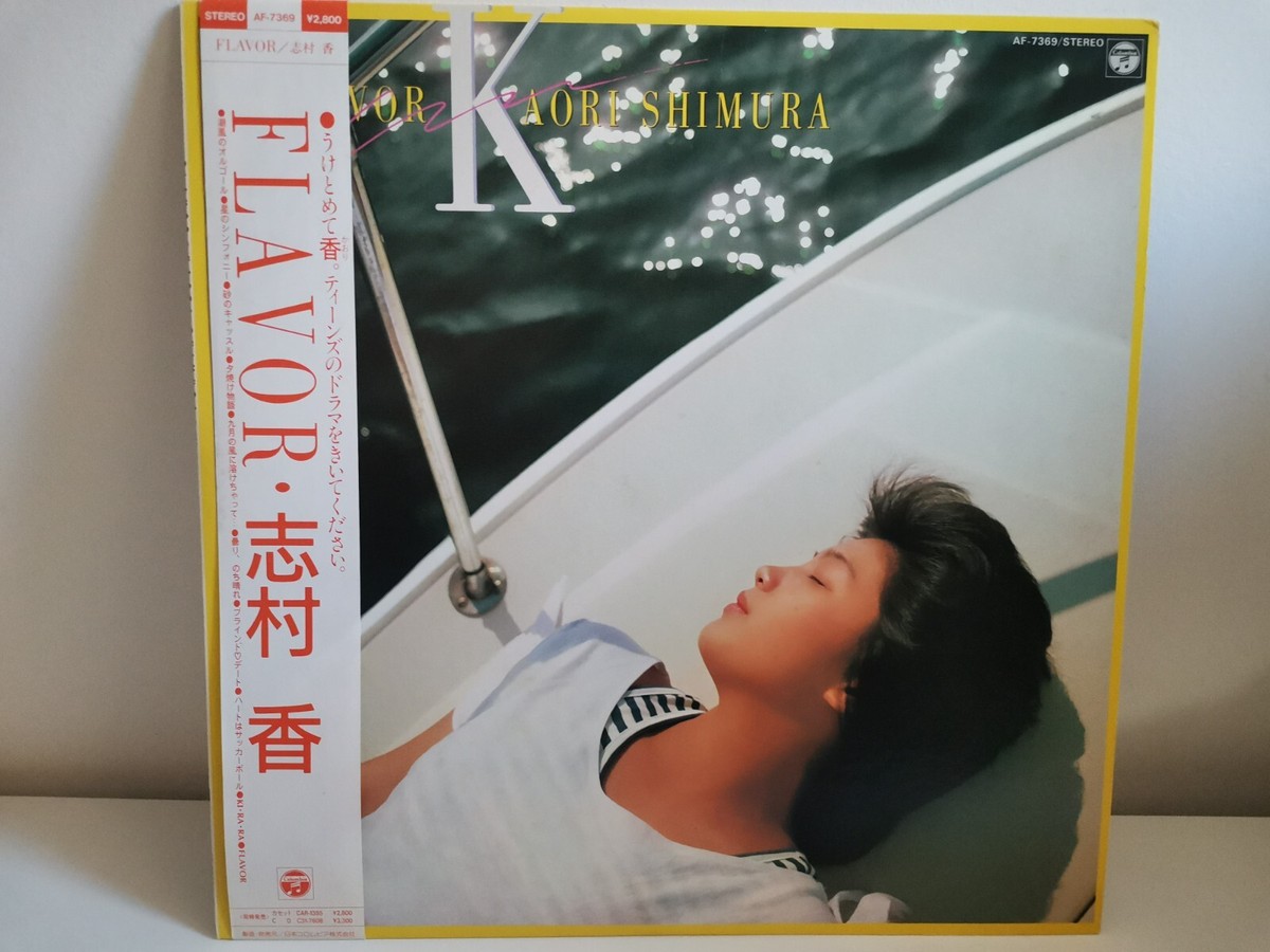 志村香(Kaori Shimura) – Flavor (1985) (Japanese Pop Album) | eBay