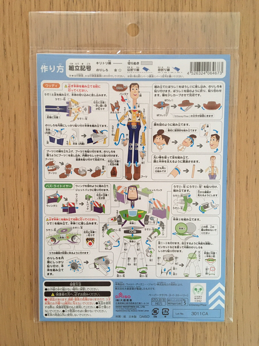 DAISO Japan Disney PIXAR Toy Story PAPER CRAFT BUZZ